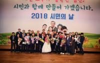 김천시, 김천시민의 날 기념행사 개최