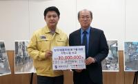 계명대, 영덕 태풍 피해복구 성금 2000만원 전달