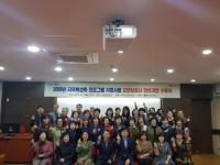 선린대, 지역특성화 프로그램 지원사업 요양보호사 양성과정 수료
