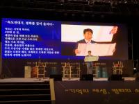 포항서, '제9회 대한민국 독도문화 대축제' 성황