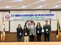 호산대, 中정부 초청 장학생 파견 발대