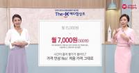 농협 계열 공영홈쇼핑, 교직원공제회 ‘예다함 상조’ 집중 편성 빈축