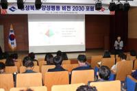 경북도, '양성평등 비전 2030 포럼' 가져