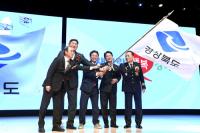 '경북도민의 날' 기념행사… "새바람으로 대한민국 중심으로"