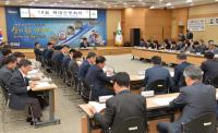 경산시, 2018년 마무리 위한 '10월 확대간부회의' 개최