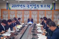 [청도군정] 청도군, 2019년 군정업무보고회 개최 外