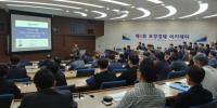 포항상의 '제9회 포항경제 아카데미' 2주차 교육 개최