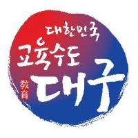대구교육청, 유치원명 포함된 유치원 감사결과 공개