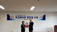 포항대 간호학과, '치매 극복' 기여 공로로 복지부장관상 수상