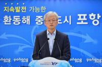 [포항시정] 포항시, '에어포항 대주주 변경' 관련 입장 발표 外
