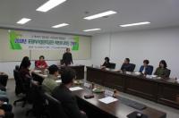 포항시시설관리공단 2018년 시민모니터단 간담회 개최