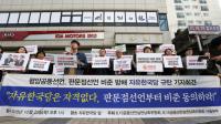 ‘자유한국당, 판문점선언부터 비준 동의하라’