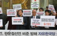 자유한국당 규탄하는 시민단체 회원들