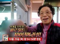 ‘서민갑부’ 논산 순대국밥, 100년 가까운 세월 3대 이어 운영