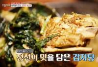 '생방송 투데이' 강원도 정선 감자탕, 시래기와 곤드래 듬뿍 "고소함 일품"
