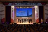 부산은행, 창립 51주년 맞아 ‘리디자인 뱅킹(Redesign Banking)’ 선언