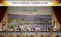 경주시, "시정 개혁 최우선 과제,  '시민 소통·열린 시정' 본격 나서 