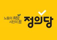 정의당 "임종헌 구속, 늦었지만 마땅하다"