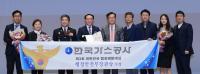 가스공사, 지역사회 범죄예방 최우수 기관 선정  外
