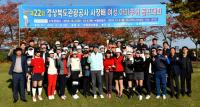 경북관광공사, '보문, 22회 여성아마추어골프대회' 성료