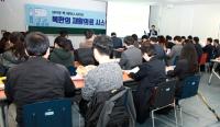 대구대 국제재활과학연구소, '북한, 재활치료시스템' 세미나 가져