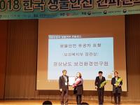 경남보건환경연구원, 생물안전관리 우수기관 선정