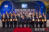 한국표준협회, 한국서비스품질지수 1위 기업 발표...에버랜드 등 44개 기업 선정