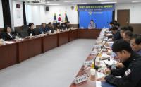 포항해경, 동절기 지역 해상수난구호대책회의 개최