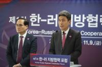 [포항시정] ‘함께하는 한-러, 함께 여는 미래’…한-러 지방협력포럼 내달 개최 外