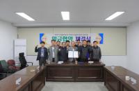 포항시시설관리공단, 노조 창설 후 첫 임금협상 체결