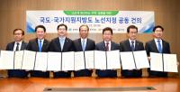 경북도 등 7개 도단위 광역단체, 일반국도 연장·지방도 승격 건의
