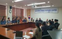 김천시, 청정축산을 위한 과학기술 포럼 가져