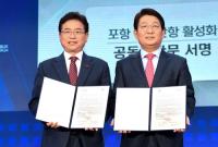 경북도-대구시, 포항영일만항 활성화 위해 '맞 손'