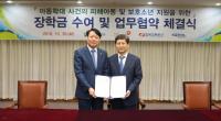 건보공단 부산본부, 부산가정법원과 업무협약 및 장학금 수여식 개최