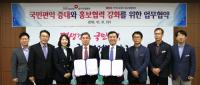 도공 대경북본-건보 대구본부, 국민편익 증대·홍보협력 강화 MOU