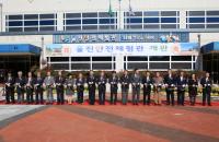 "안전의식 고취하고 건전 직업관 형성"…울진군 ‘울진안전체험관’ 개관