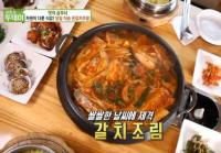 '생방송 투데이' 경기 하남 은갈치 조림, 제주서 당일 배송 "해수에서 해동"