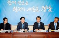 경상남도, 부시장·부군수 회의에서 혁신경남 실현 계획 등 논의