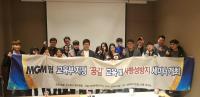 엠지엠펍 “학생들의 전문 딜러 꿈 달성을 지원합니다”