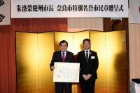 "주낙영 경주시장, 일본 '나라시' 특별명예시민 됐다"