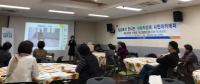 과천시, 사회적경제 인식 확산 위한 시민 교육 프로그램 운영 