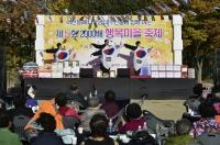[대구소식] 남구, 제5회 2000배 행복마을 축제 外