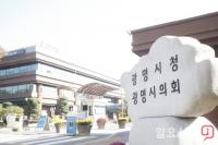 광명시, 대로변 버스정류장 설치 가로휴지통 청소 실시