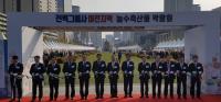 한국남동발전, 2018 전력그룹사 이전지역 농수축산물 박람회 공동 개최
