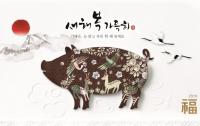 부산지방우정청, '2019년 우체국연하카드' 8종 판매