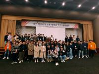 계명대 대학일자리센터, 지역 5개 대학 연합 취업캠프 열어