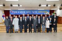 대구시, 3·1운동 기념사업 100주년 시민추진위원회 개최