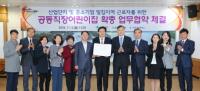 대구시, 중소기업 공동직장어린이집 확충 나서