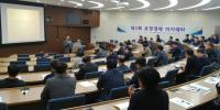 포항상의 제9회 포항경제아카데미 성황리 종강