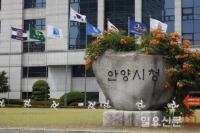 안양시, 평촌역 일대서 김장대축제